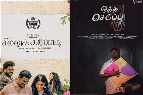 Posters of the films Sillu Karupatti and Oththa Seruppu