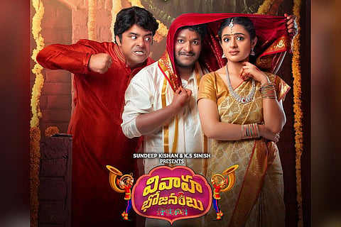poster of Vivaha Bhojanambu