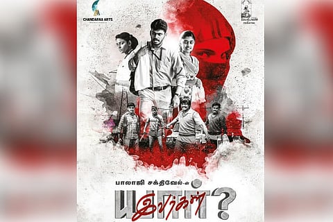 'Yaar Ivargal' poster mystery solved, it's a film by Balaji Sakthivel
