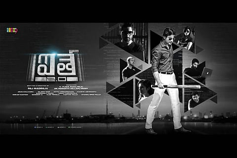 Telangana Minister unveils 'Aithe 2.0' trailer
