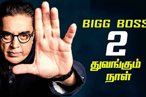 Here’s the list of all the ‘Bigg Boss' Tamil season 2 participants, Oviya to be special guest