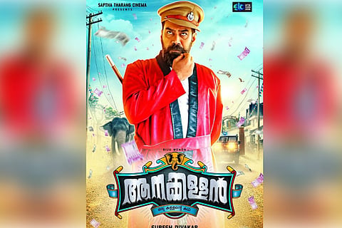 First look poster of Biju Menon’s ‘Aanakkallan’ is out