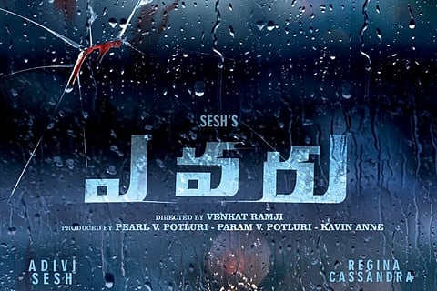 Watch: The teaser of ‘Evaru’ suggests an intense crime-thriller