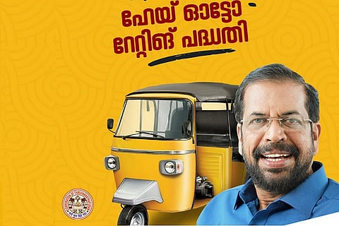 Soon, you can rate auto rickshaw rides and services in Thiruvananthapuram on govt app