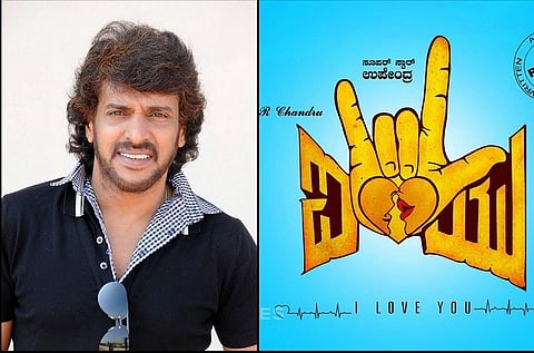 Kannada star Upendra’s 'I Love You' to hit the screens on Valentines’ Day