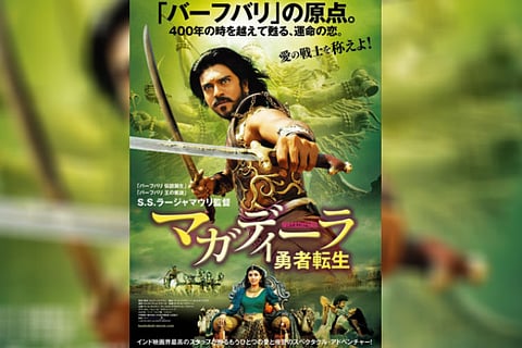 Ram Charan's 'Magadheera' a hit in Japan