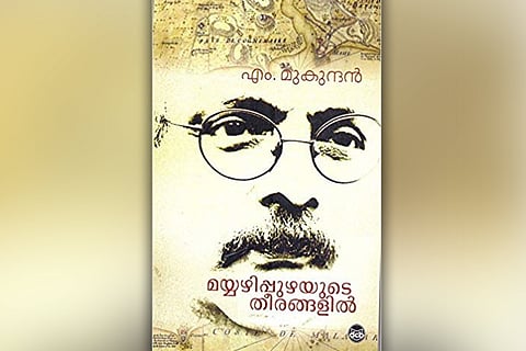 Mayyazhipuzhayude Theerangalil