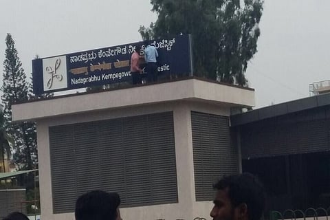 Union govt and Karnataka fail to reach consensus on Hindi signs in Namma Metro