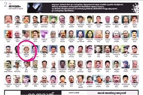 Madhyamam paper