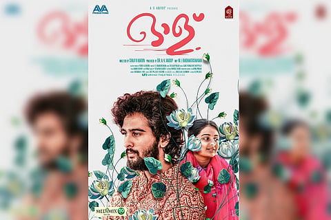 ‘Olu’ review: A fantasy of beautiful visuals let down by artificial dialogue