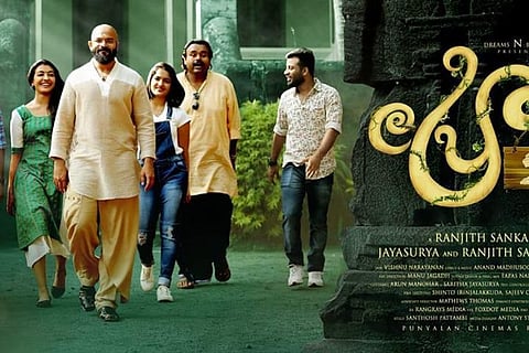 Teaser of Ranjith Sankar and Jayasurya’s ‘Pretham 2’ is out