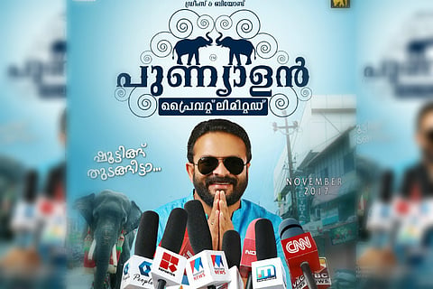 From hartals to freedom of choice, 'Punyalan Private Limited' promises a fresh look at social issues