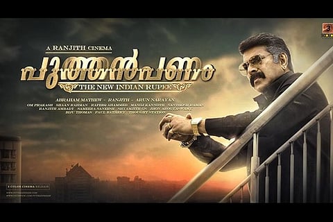 Mammootty’s 'Puthan Panam' first look creates a flutter