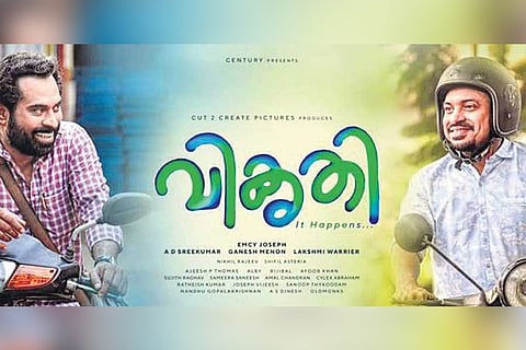 Soubin Shahir and Suraj Venjaramoodu’s film titled ‘Vikruthi’: First look out