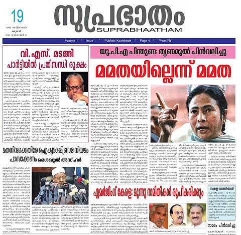 Sunni vs Sunni: Kerala's newspaper wars