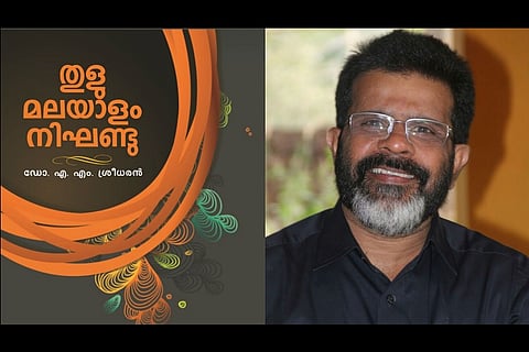 Revitalising a dead language: First Tulu-Malayalam dictionary released