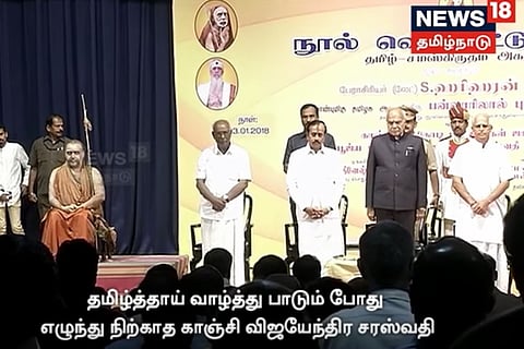 Junior Sankaracharya sits through ‘Tamil Thai Vazhthu’, creates massive furore
