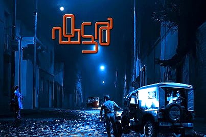 ‘Shutter' to premiere at DIFF