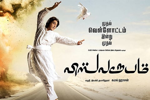 Vishwaroopam audio from December 7