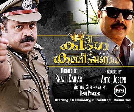 The poster of 'The King and the Commissioner'.