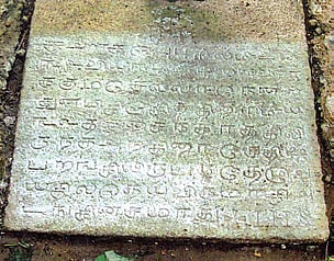 1801 epitaph on Englishman's hanging found