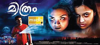 A Horror Outing