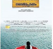 Oralpokkam to be Released on October 2