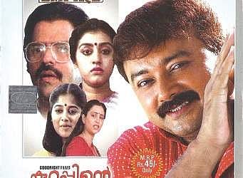 A poster of Kuruppinte Kanakku Pustakom