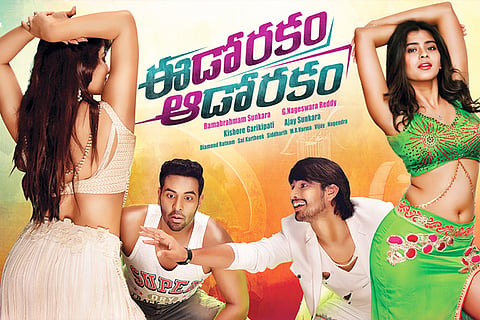 Eedo Rakam Aado Rakam | ENS