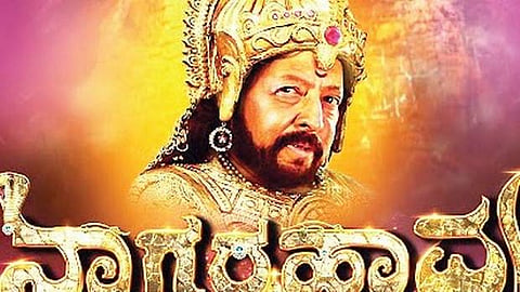 Still from Nagarahavu