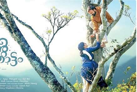 Ramante EdenThottam first look poster out