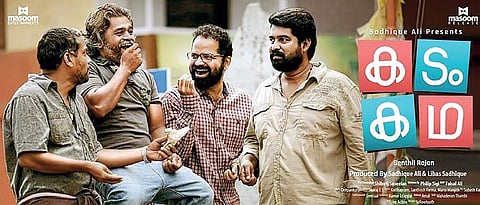 Kadam Kadha is the tale of two paupers