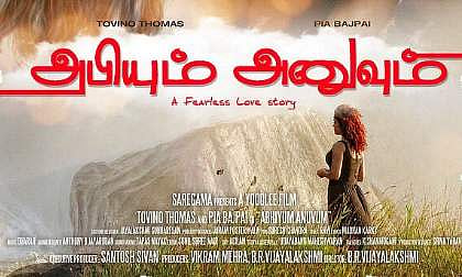 Poster of Abhiyum Anuvum. (Photo | Twitter)