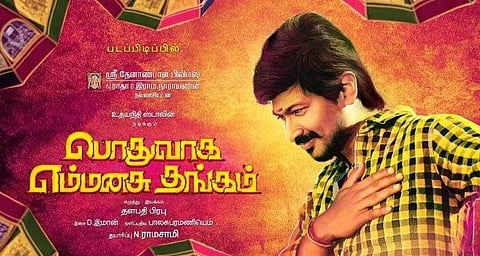 'Podhuvaga Emmanasu Thangam', starring Udhayanidhi Stalin and Nivetha Pethuraj is all set to release on August 11.
