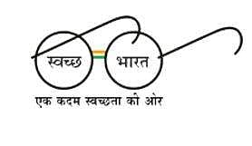 Logo of Swachh Bharat Mission(Screengrab from website)