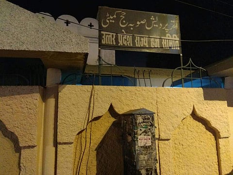 The boundary wall of the UP State Haj Committee after it was repainted. (Photo: EPS)