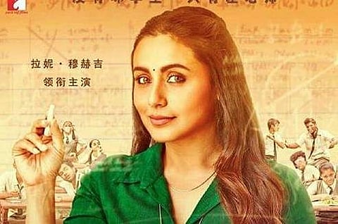 Rani Mukherji in Hichki. (Instagram Screengrabb)