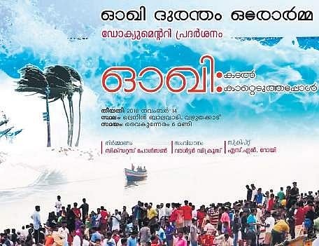 Kerala: Documentary on Cyclone Ockhi set to release