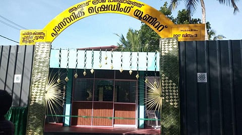 Aryad Grama Panchayat in Alappuzha  district has a plastic shredding unit (Photo/http://sanitation.kerala.gov.in)
