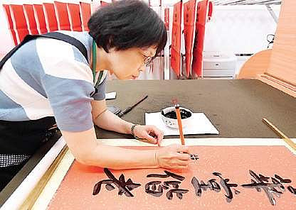 President’s personal calligrapher