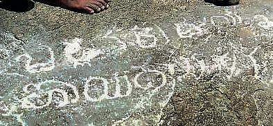 The inscription about earthquake engraved by one Dodda Viraiya, son of a blacksmith, at Billanakote Hill near Nelamangala