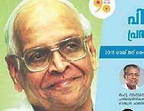 Statue of P Bhaskaran to be unveiled in Thiruvananthapuram