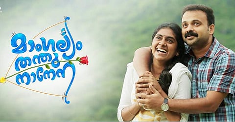 Mangalyam Thanthunanena is a family satire: Soumya Sadanandan