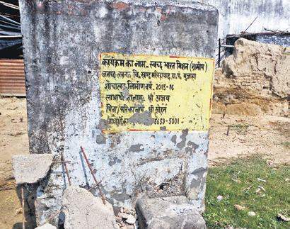 A toilet built in Mujasa village