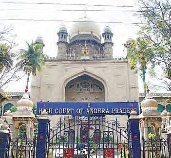 Andhra Pradesh High Court (File Photo |EPS)
