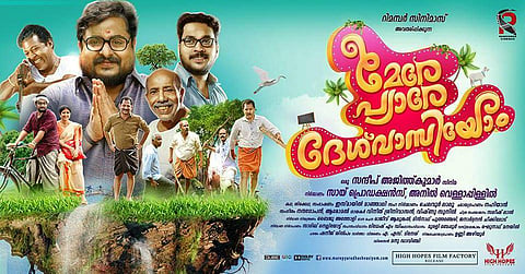 'Mere Pyaare Deshvasiyon' movie review: A frustrating film with too many loose ends