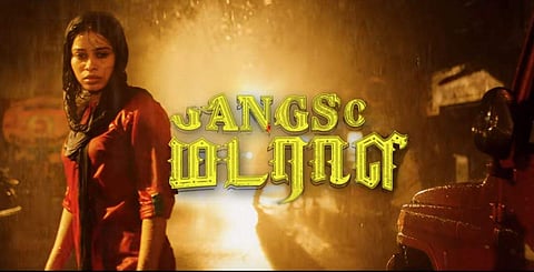 A still from 'Gangs of Madras'. (YouTube screengrab)