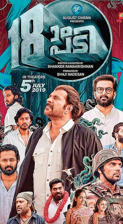 Pathinettam Padi gets a release date