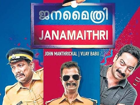 Malayalam film Janamaithri starring  Saiju Kurup