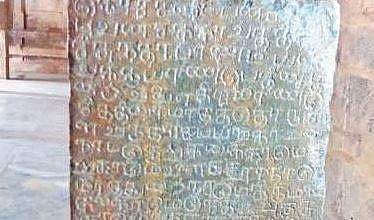The 13th-century inscription found at a temple at Tirumangalam in Mayiladuthurai taluk of Nagapattinam district | Express
